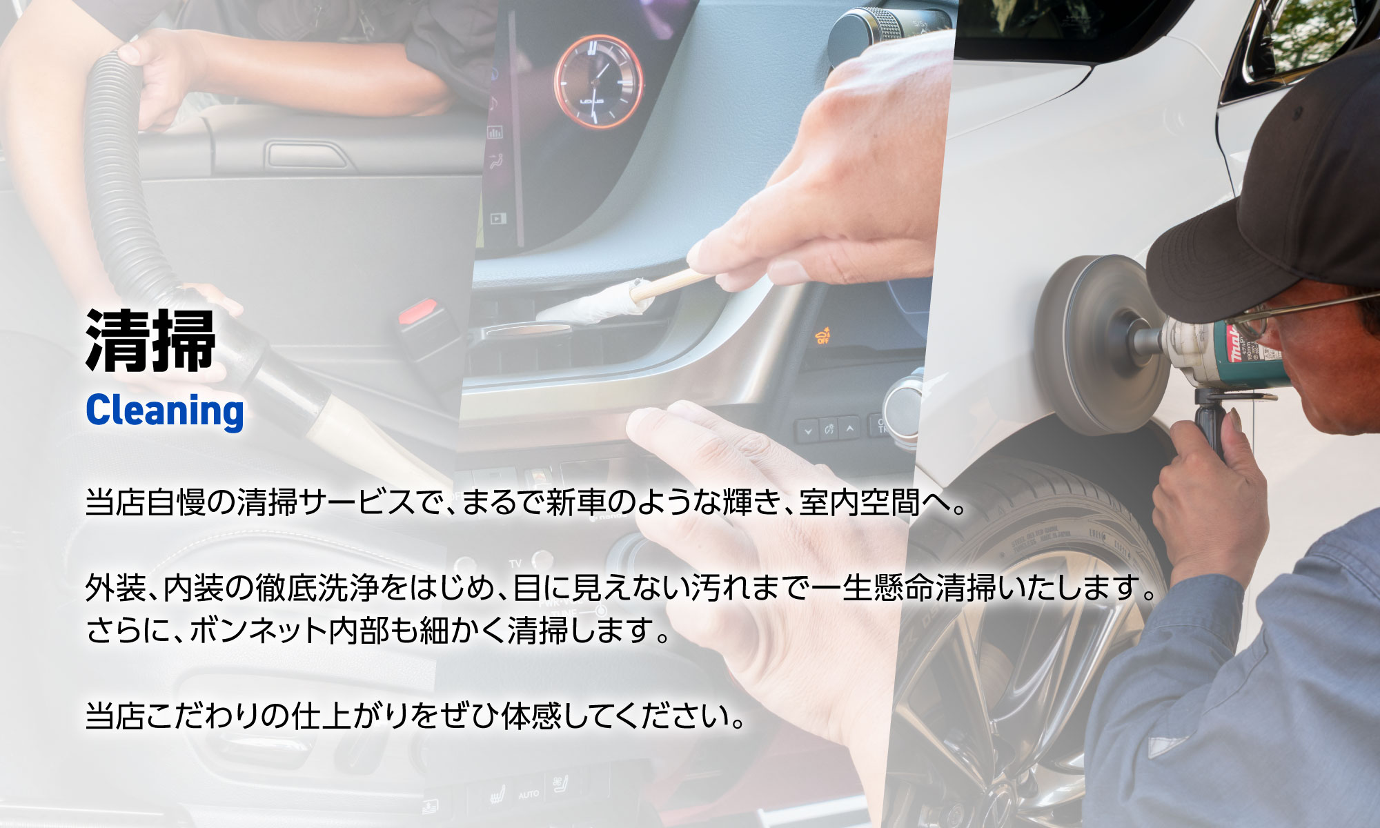 ミヤ自動車の車内清掃